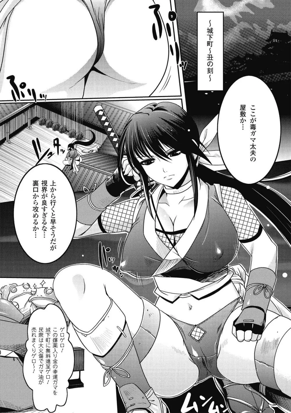 侍メイドっ！ ～主君の精魂頂き候♪～ Page.143