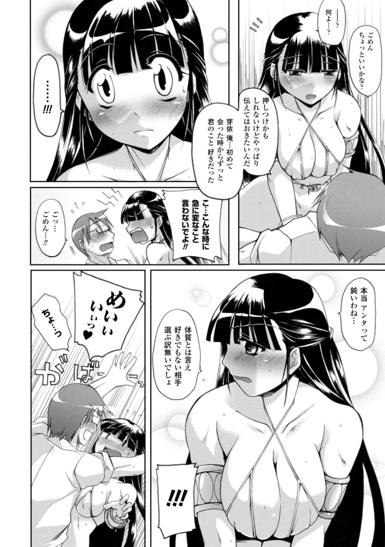 幻想娘百科事典 Page.108