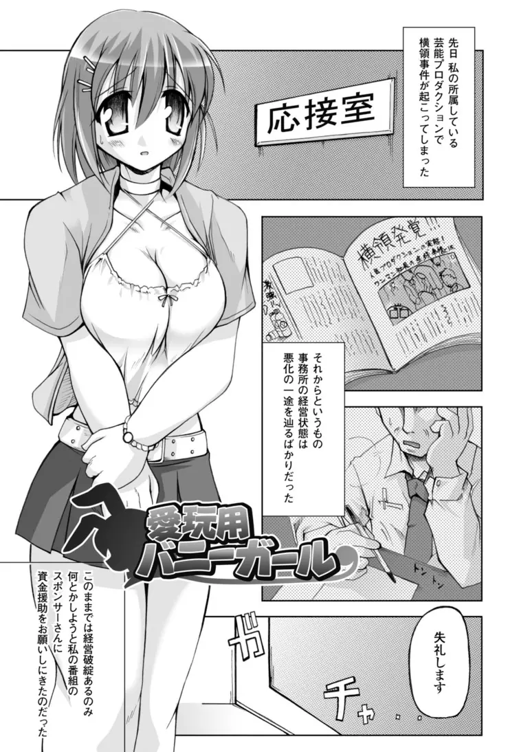 幻想娘百科事典 Page.129