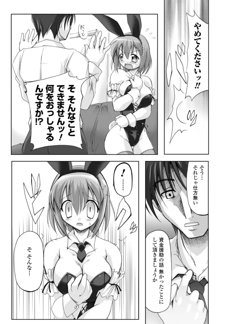 幻想娘百科事典 Page.133