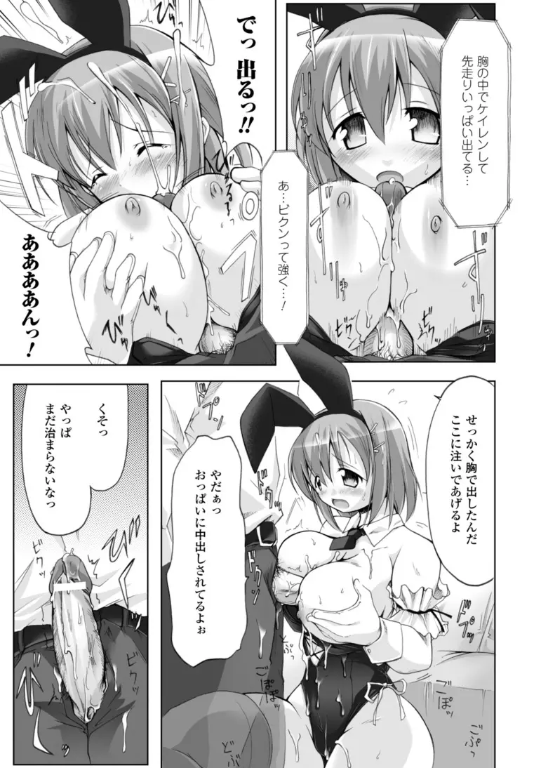 幻想娘百科事典 Page.137