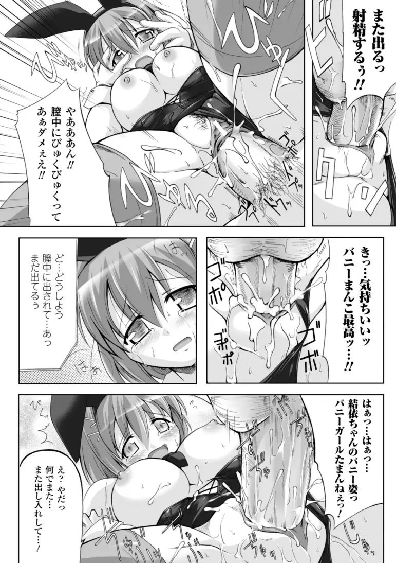 幻想娘百科事典 Page.140