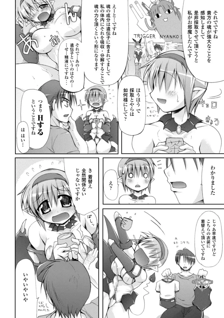 幻想娘百科事典 Page.18