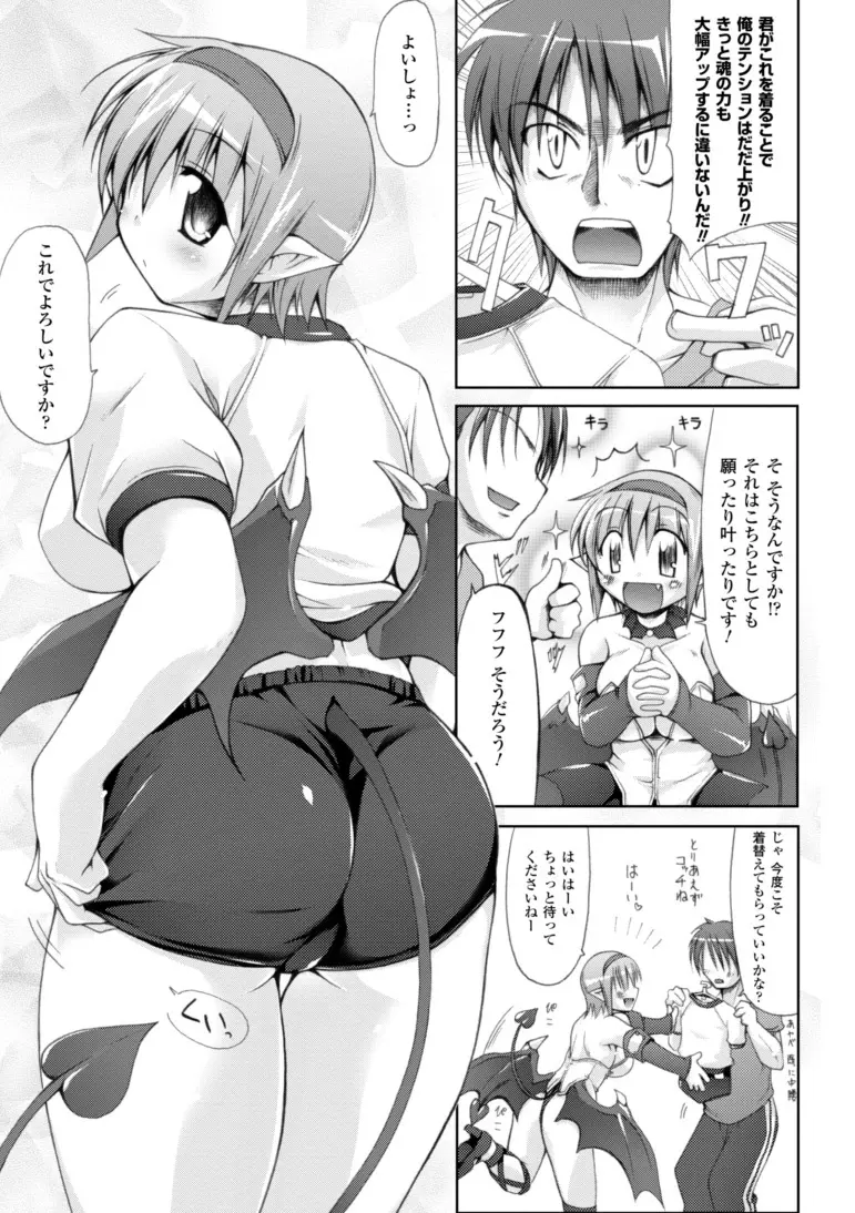 幻想娘百科事典 Page.19