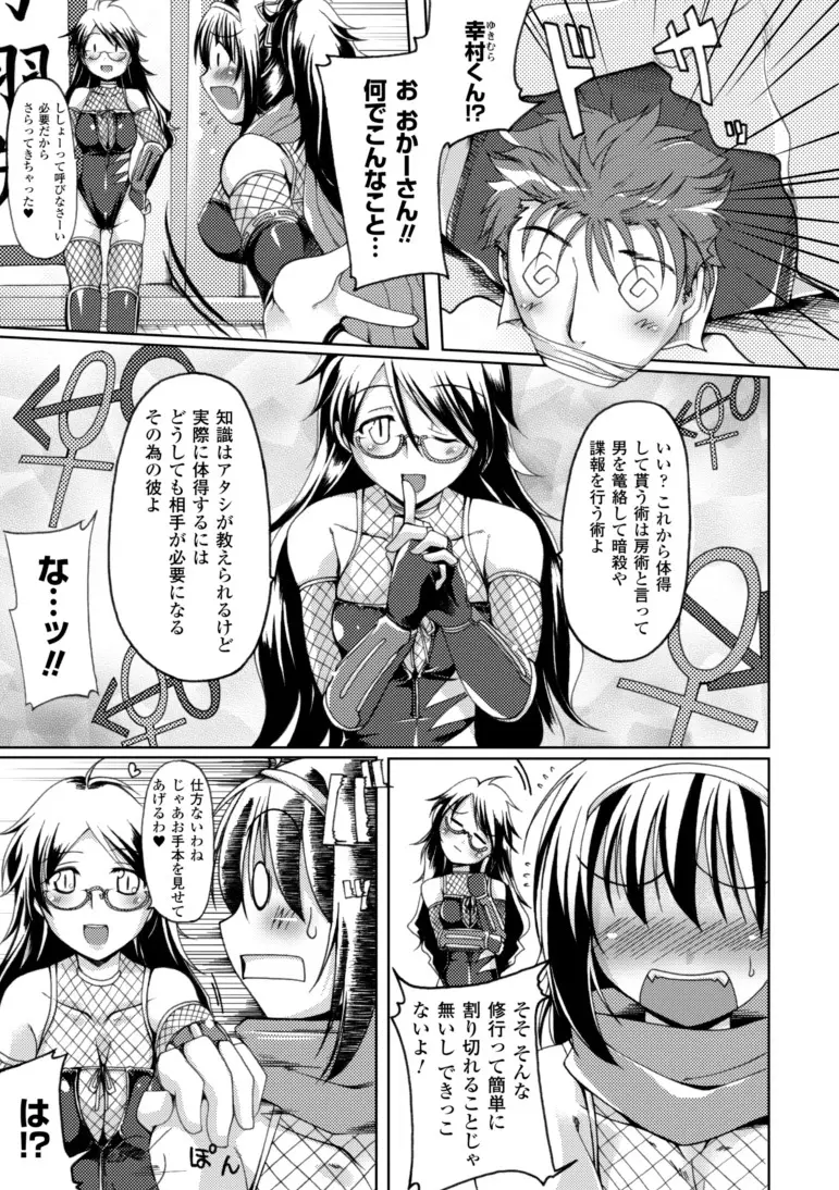 幻想娘百科事典 Page.35