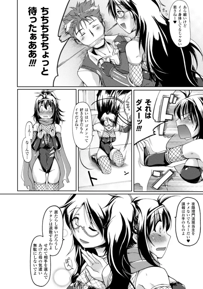 幻想娘百科事典 Page.36