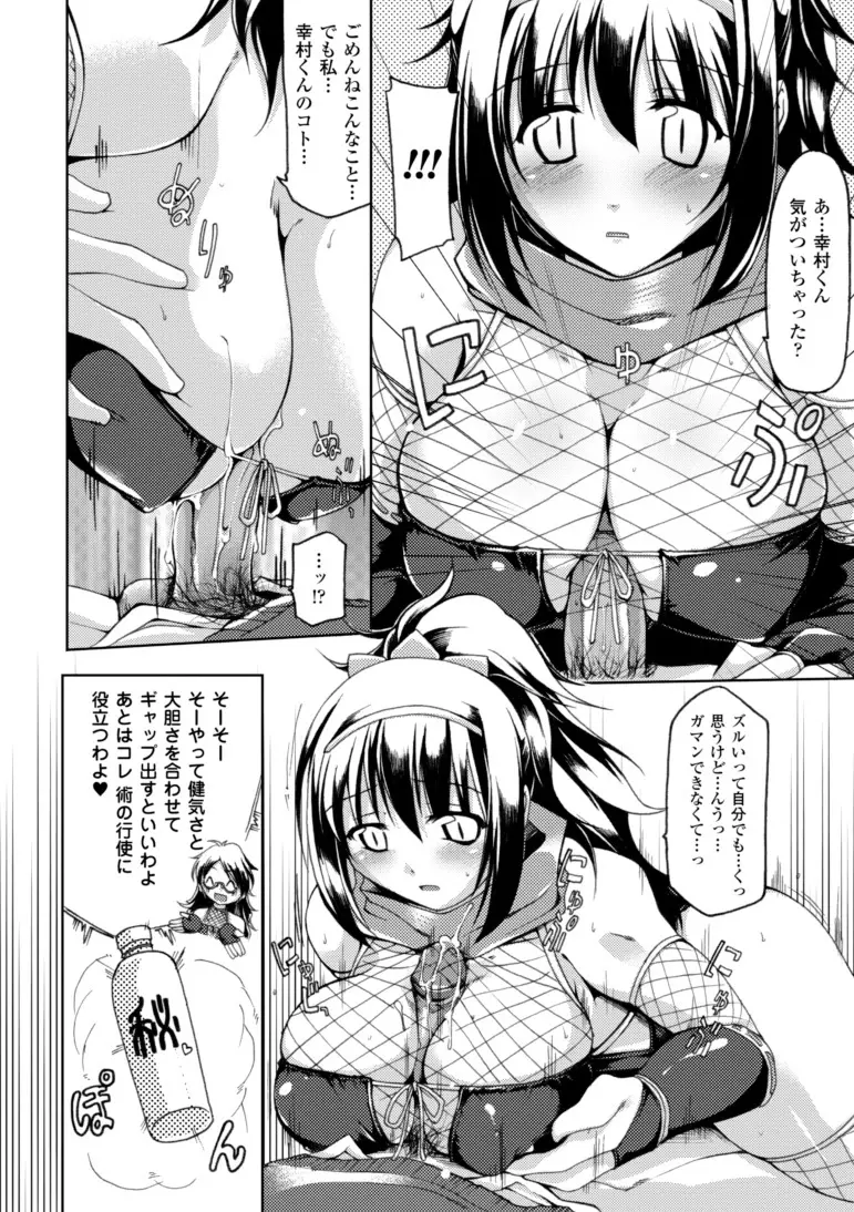 幻想娘百科事典 Page.38