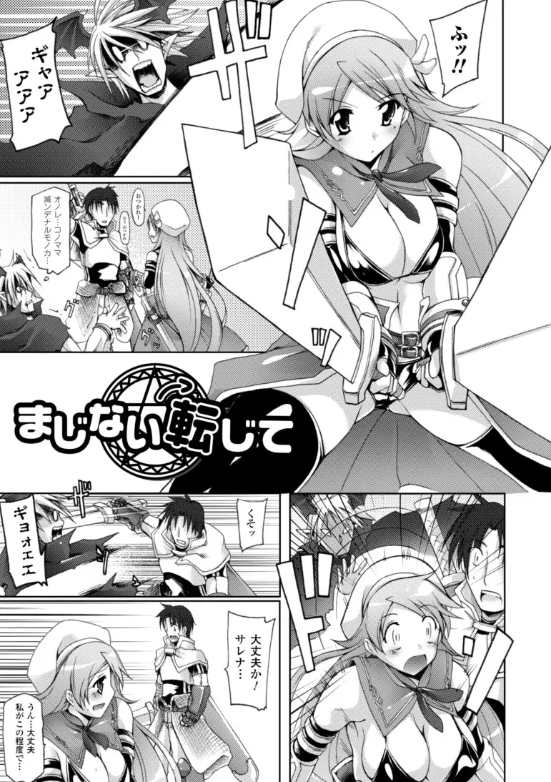 幻想娘百科事典 Page.49