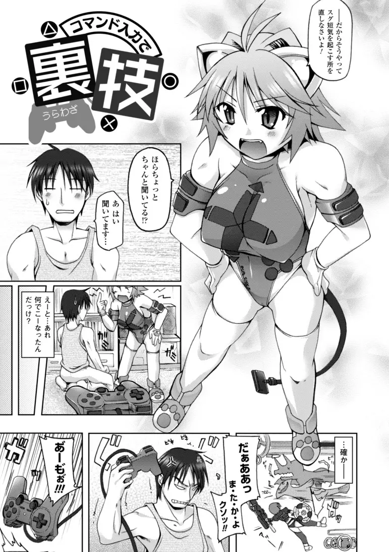 幻想娘百科事典 Page.5