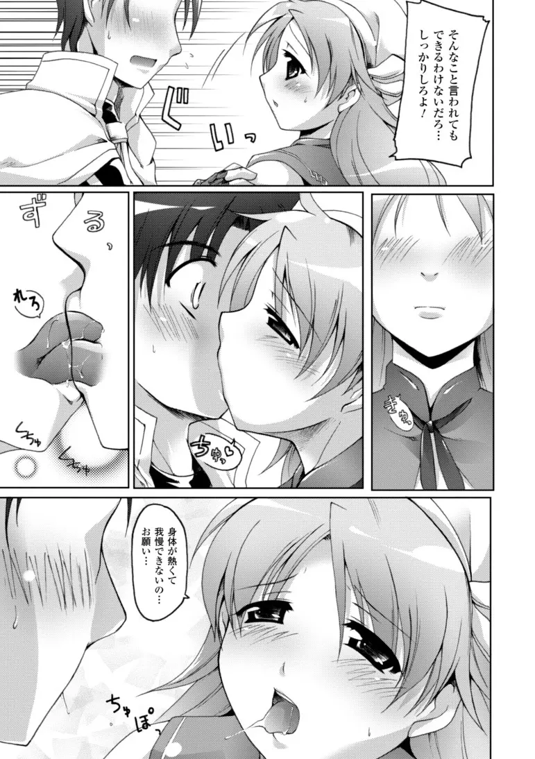 幻想娘百科事典 Page.51