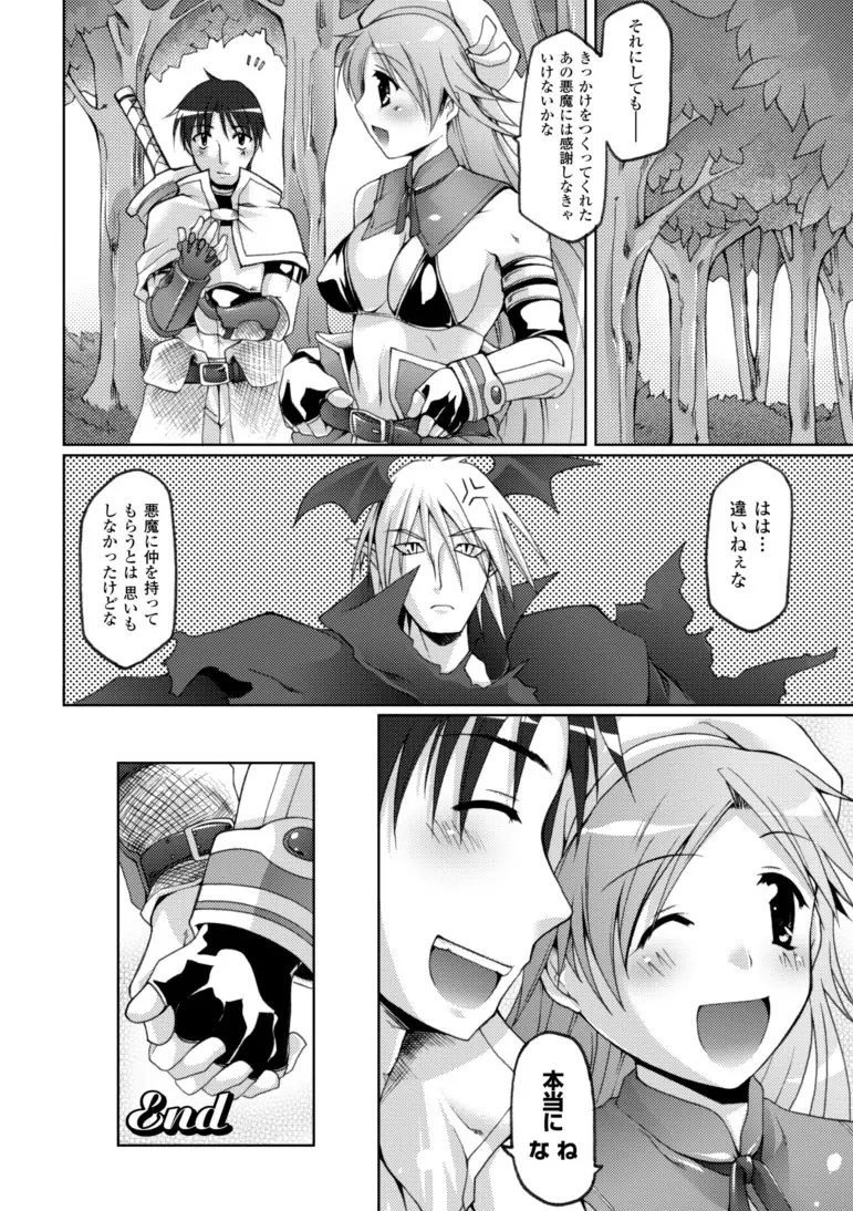 幻想娘百科事典 Page.64