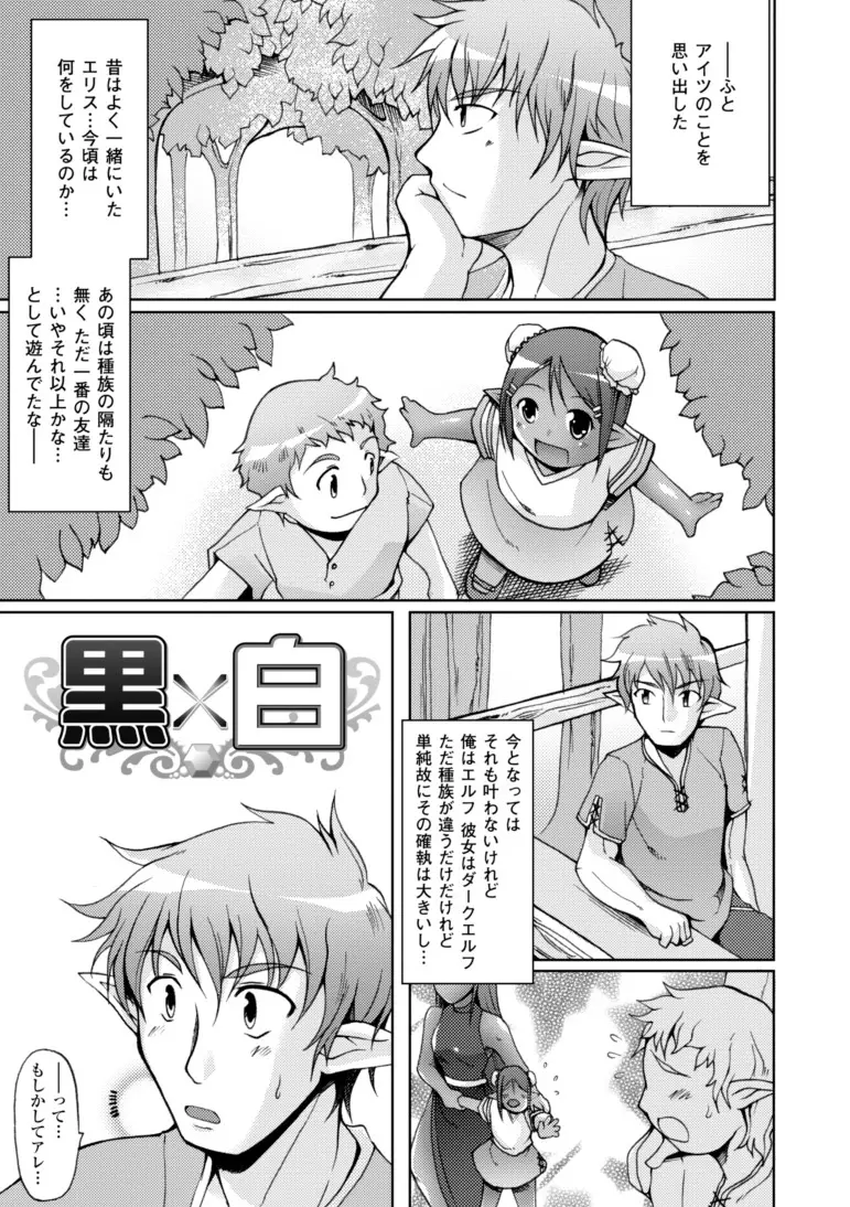 幻想娘百科事典 Page.65