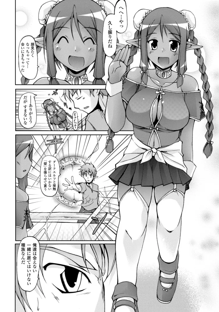 幻想娘百科事典 Page.66