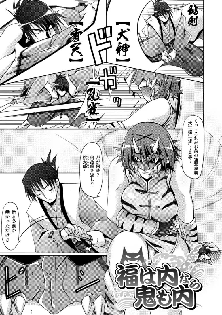 幻想娘百科事典 Page.81