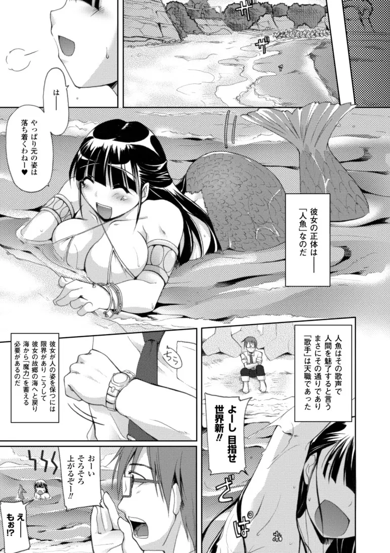 幻想娘百科事典 Page.99