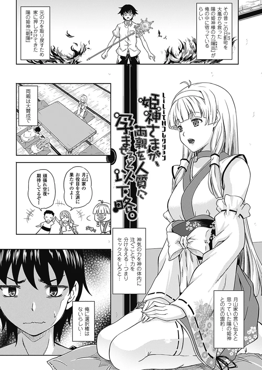 [七瀬瑞穂] ミリアード ~Milliard~ 令嬢ご奉仕物語 (アンリアルコミックス094) [DL版] Page.131