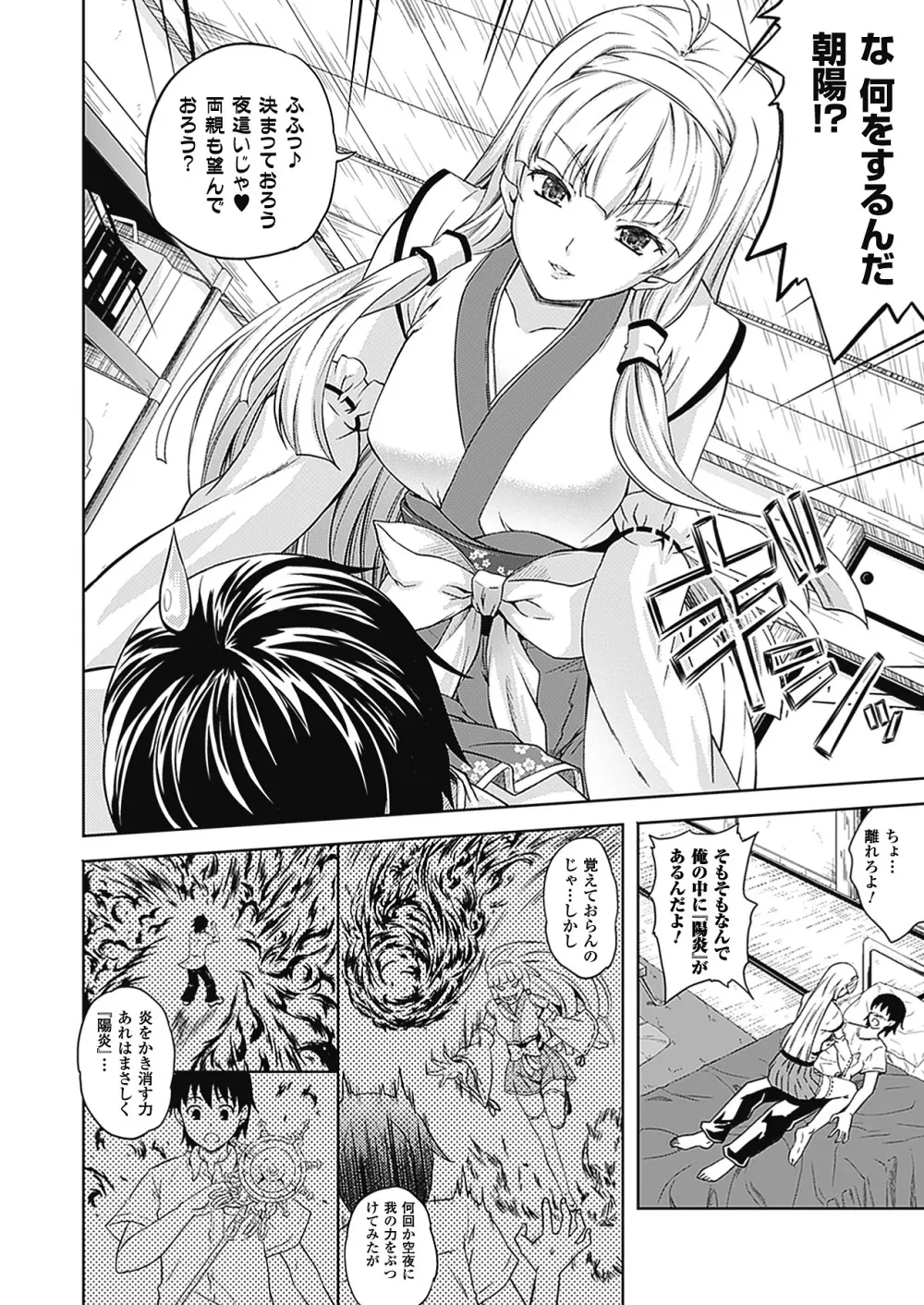 [七瀬瑞穂] ミリアード ~Milliard~ 令嬢ご奉仕物語 (アンリアルコミックス094) [DL版] Page.132