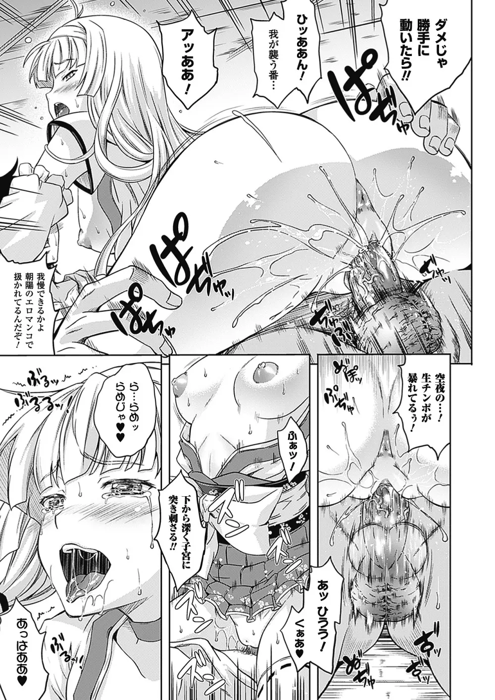 [七瀬瑞穂] ミリアード ~Milliard~ 令嬢ご奉仕物語 (アンリアルコミックス094) [DL版] Page.147