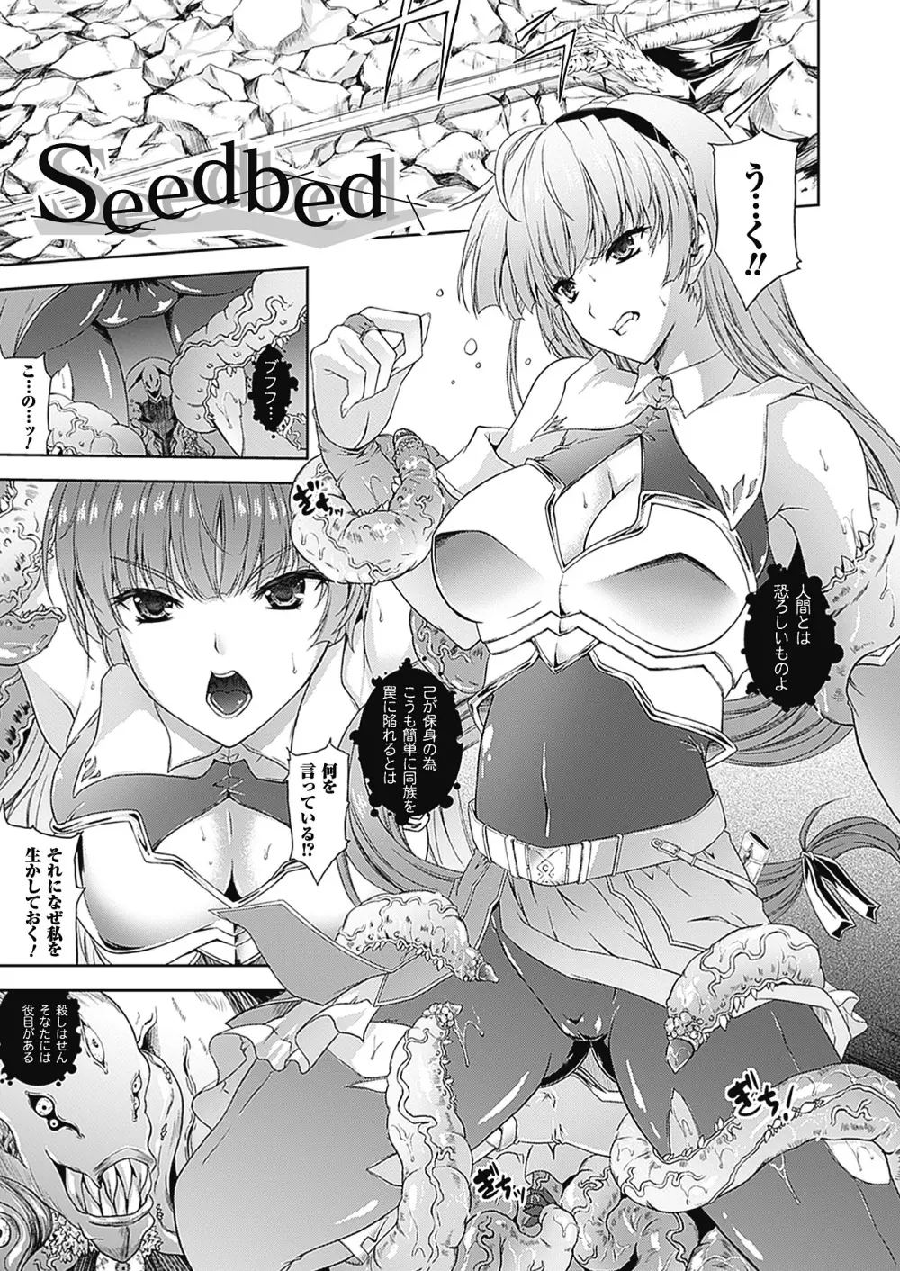 [七瀬瑞穂] ミリアード ~Milliard~ 令嬢ご奉仕物語 (アンリアルコミックス094) [DL版] Page.171