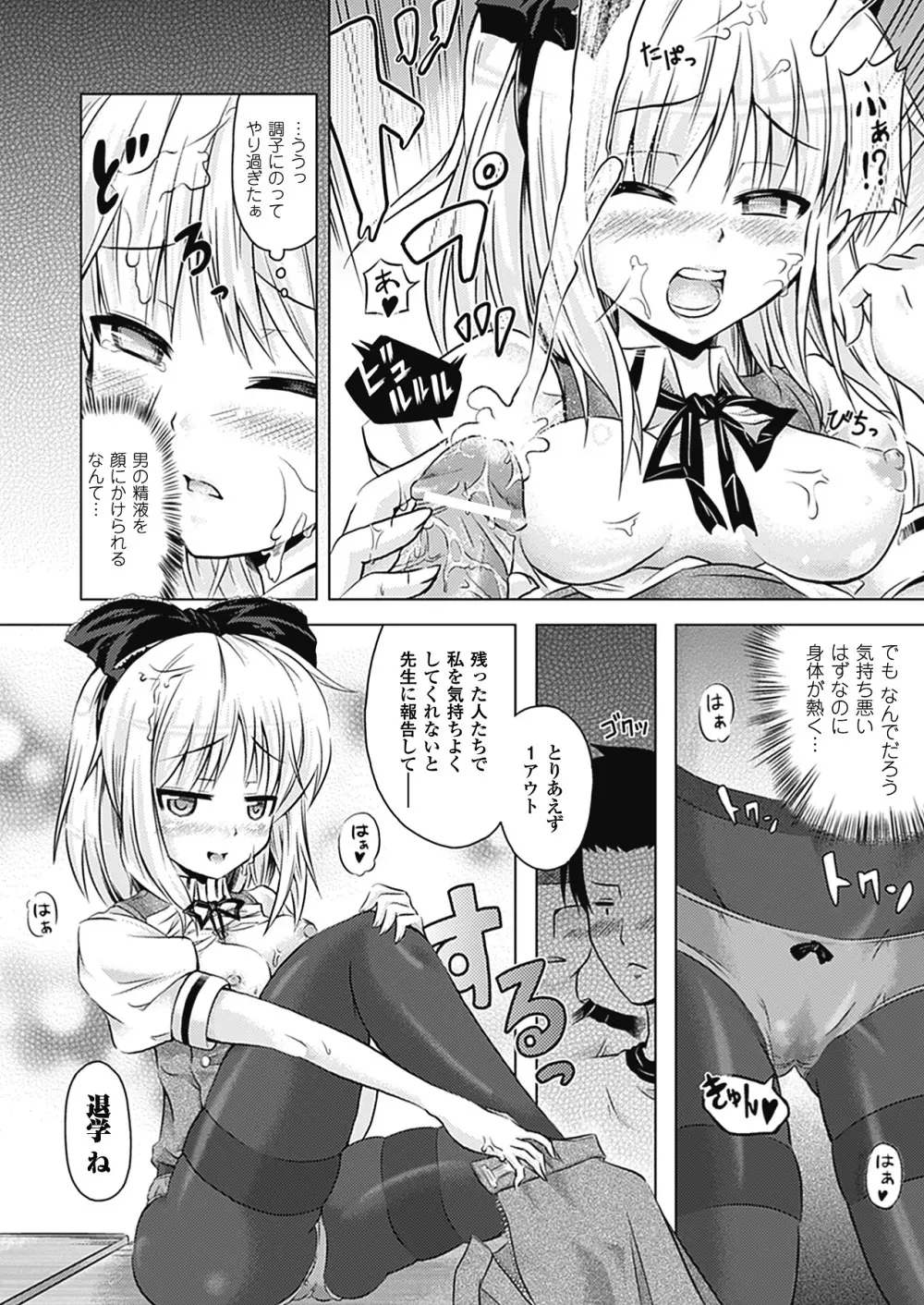 おんなのこ遊戯 TSFカタログ ~Trans Sexual Fiction the Girls Play TSF Catalog~ Page.124