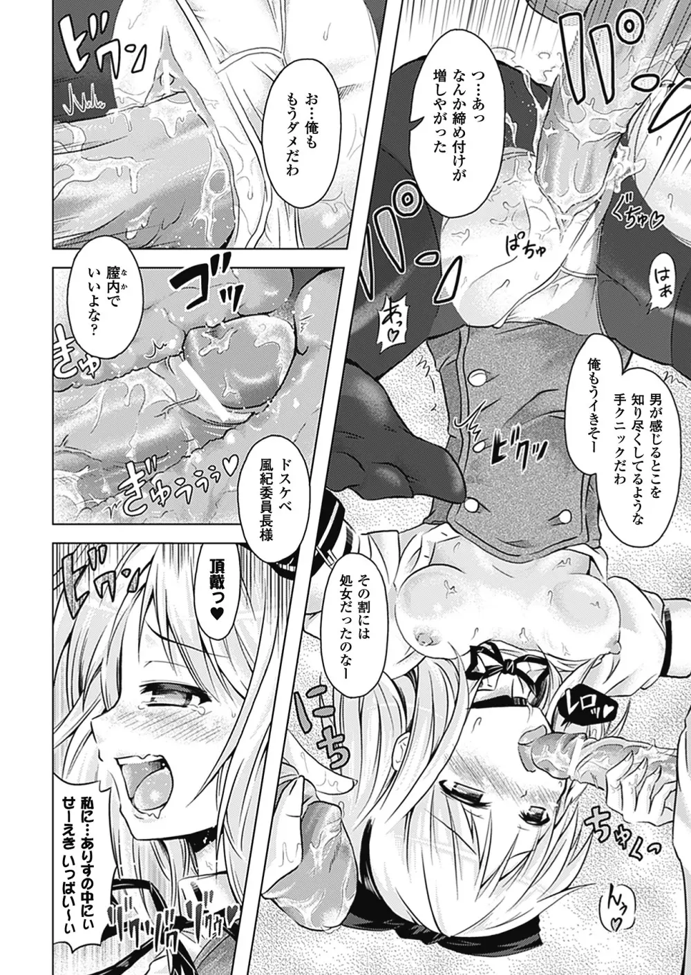 おんなのこ遊戯 TSFカタログ ~Trans Sexual Fiction the Girls Play TSF Catalog~ Page.128