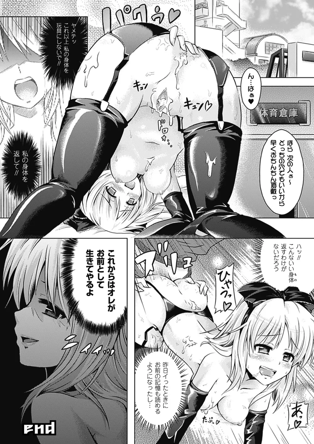 おんなのこ遊戯 TSFカタログ ~Trans Sexual Fiction the Girls Play TSF Catalog~ Page.130