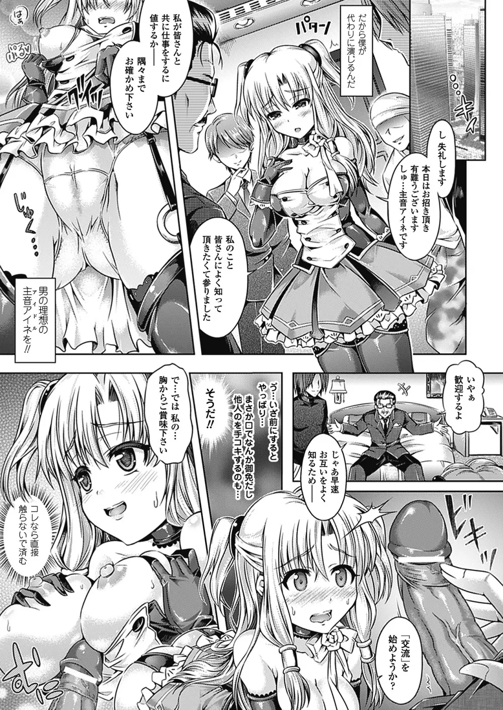 おんなのこ遊戯 TSFカタログ ~Trans Sexual Fiction the Girls Play TSF Catalog~ Page.93