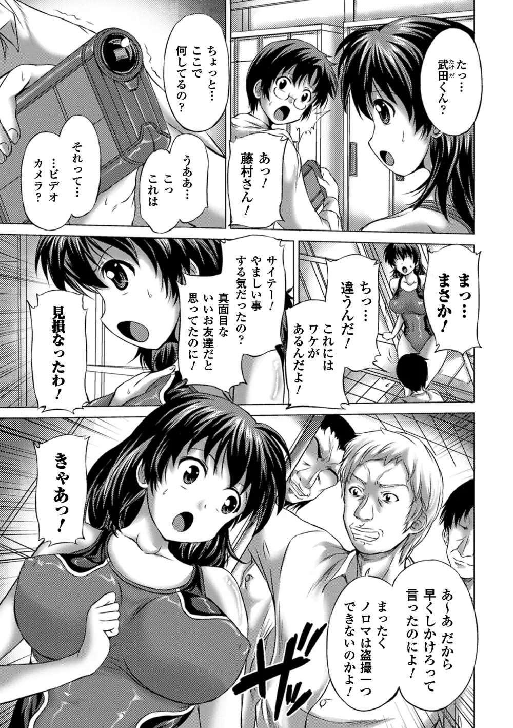 ハメ撮りアンソロジーコミックス Vol.1 Page.47