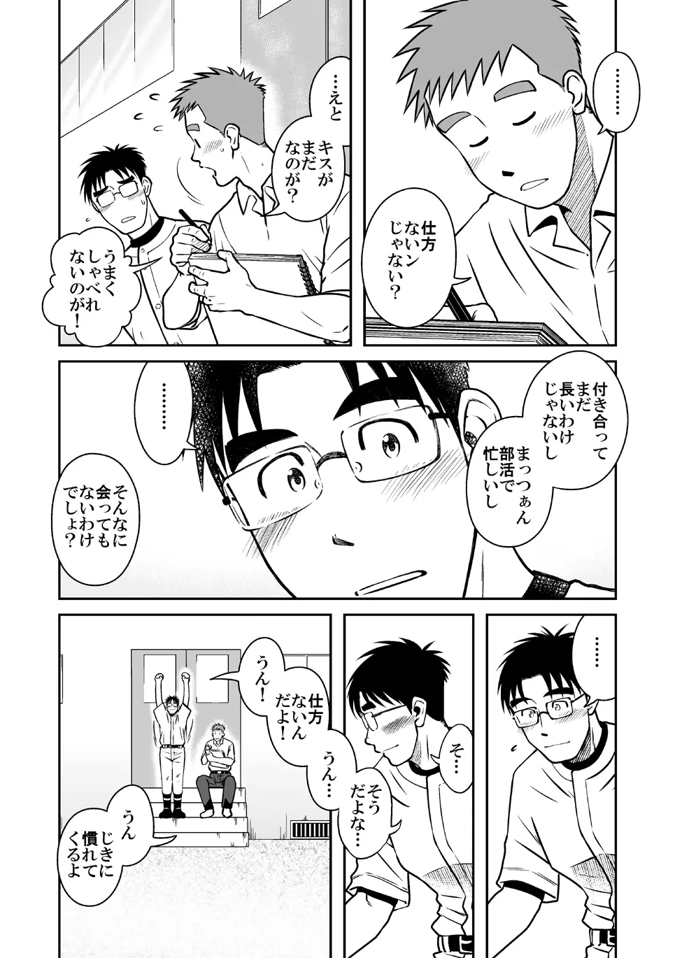 青 Page.10