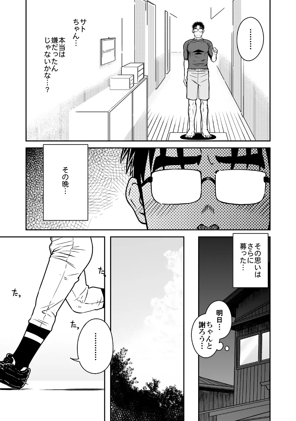 青 Page.52