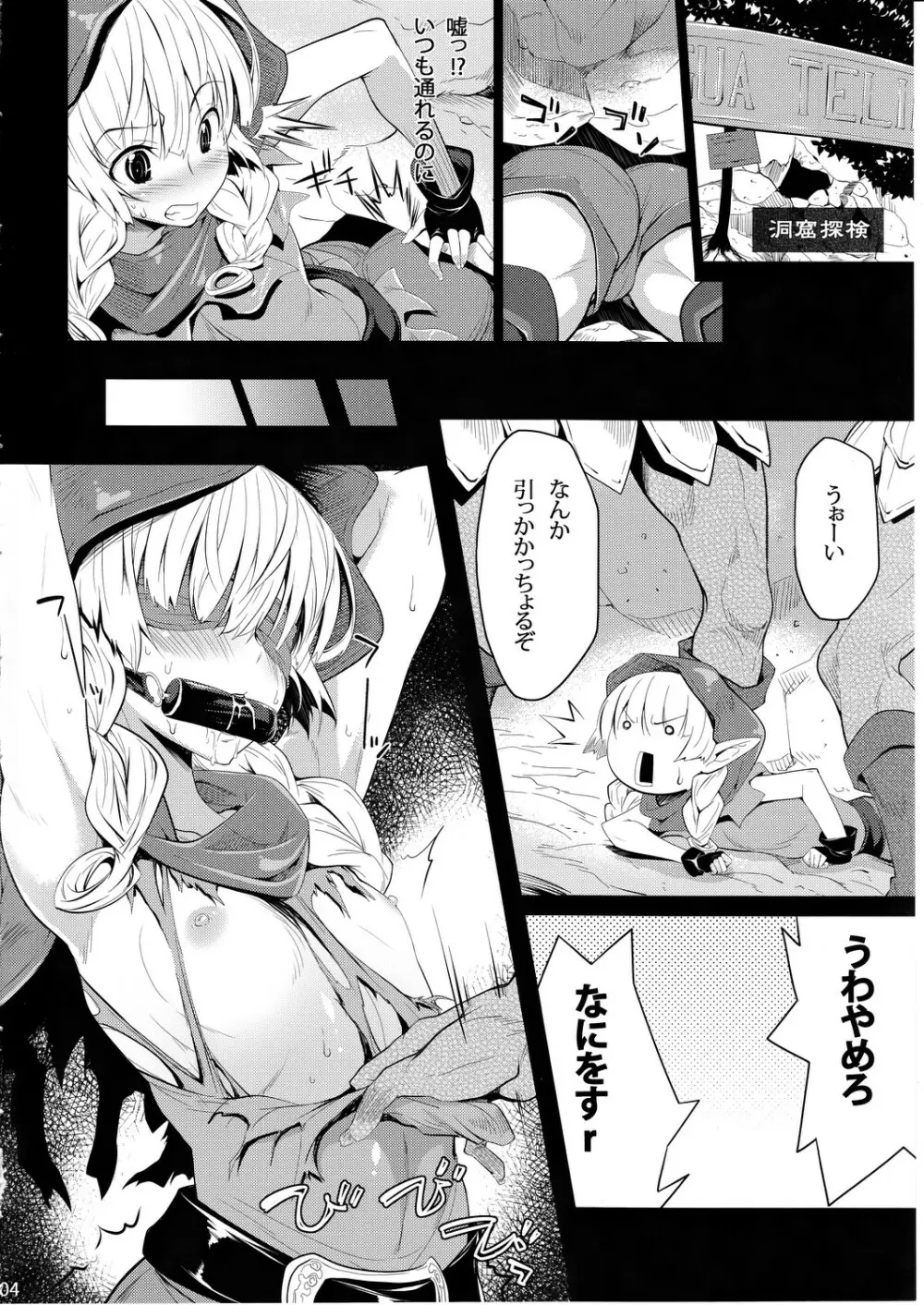 パイ喰わねぇか? -第2夜- Page.3