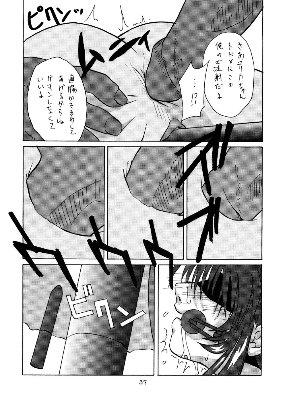 [釣りキチ同盟 (よろず) ユリカルリハルカ片目ルリユリカ (機動戦艦ナデシコ) Page.36