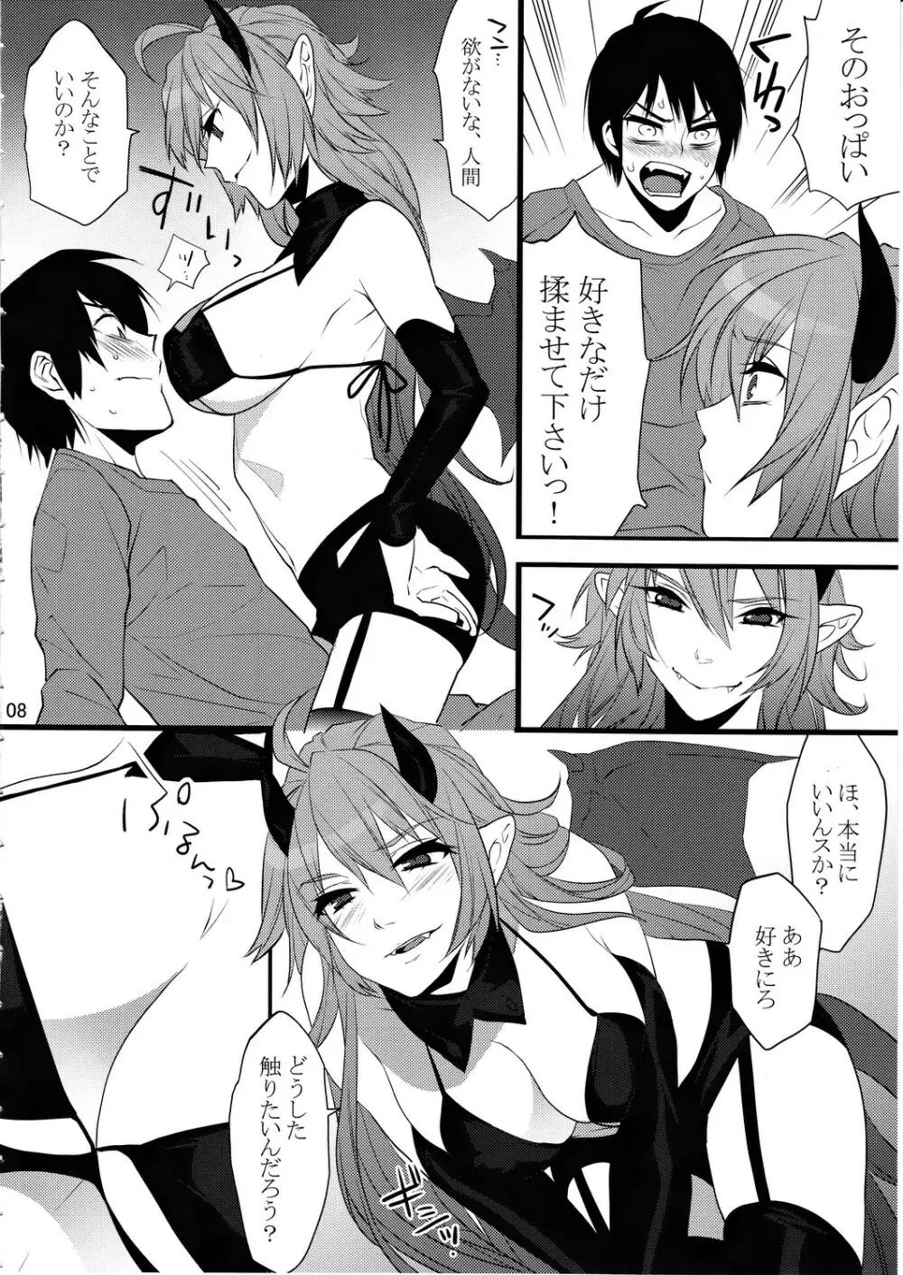 DEVIL KISS Page.7