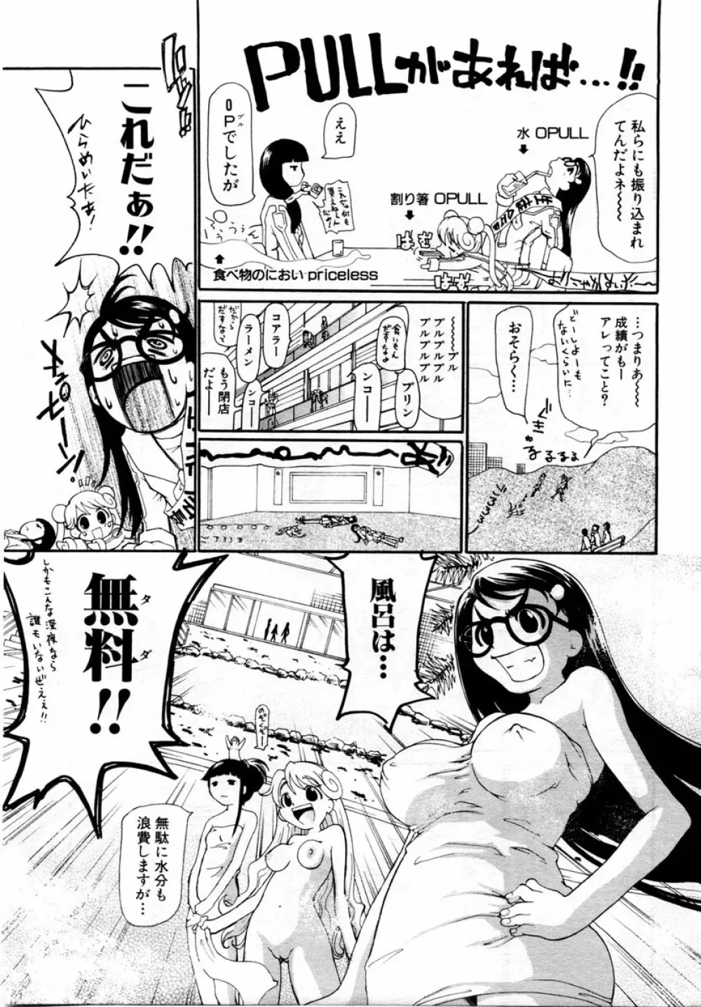 ANGEL 倶楽部 2004年9月号 Page.169