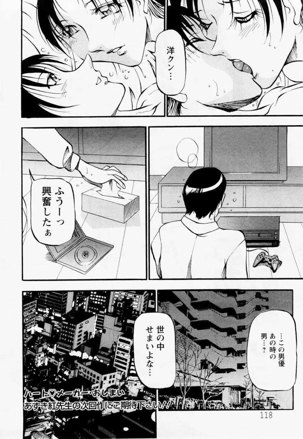 ANGEL 倶楽部 2004年12月号 Page.100