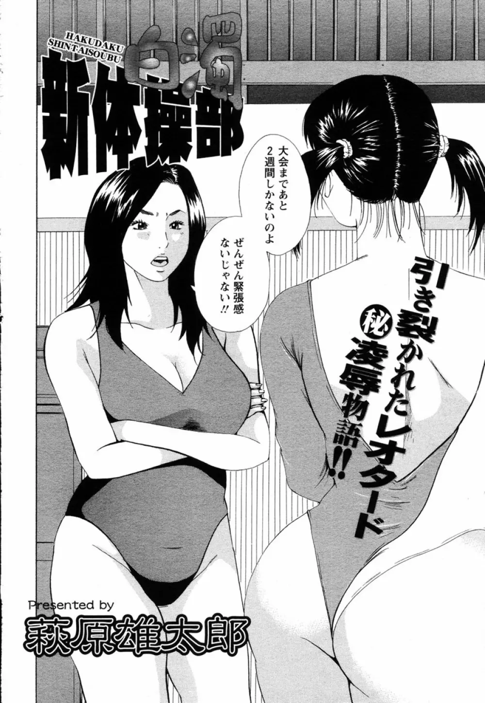 ANGEL 倶楽部 2004年12月号 Page.122