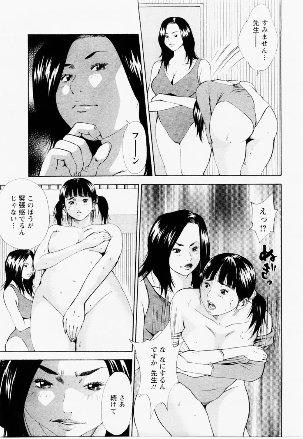 ANGEL 倶楽部 2004年12月号 Page.123