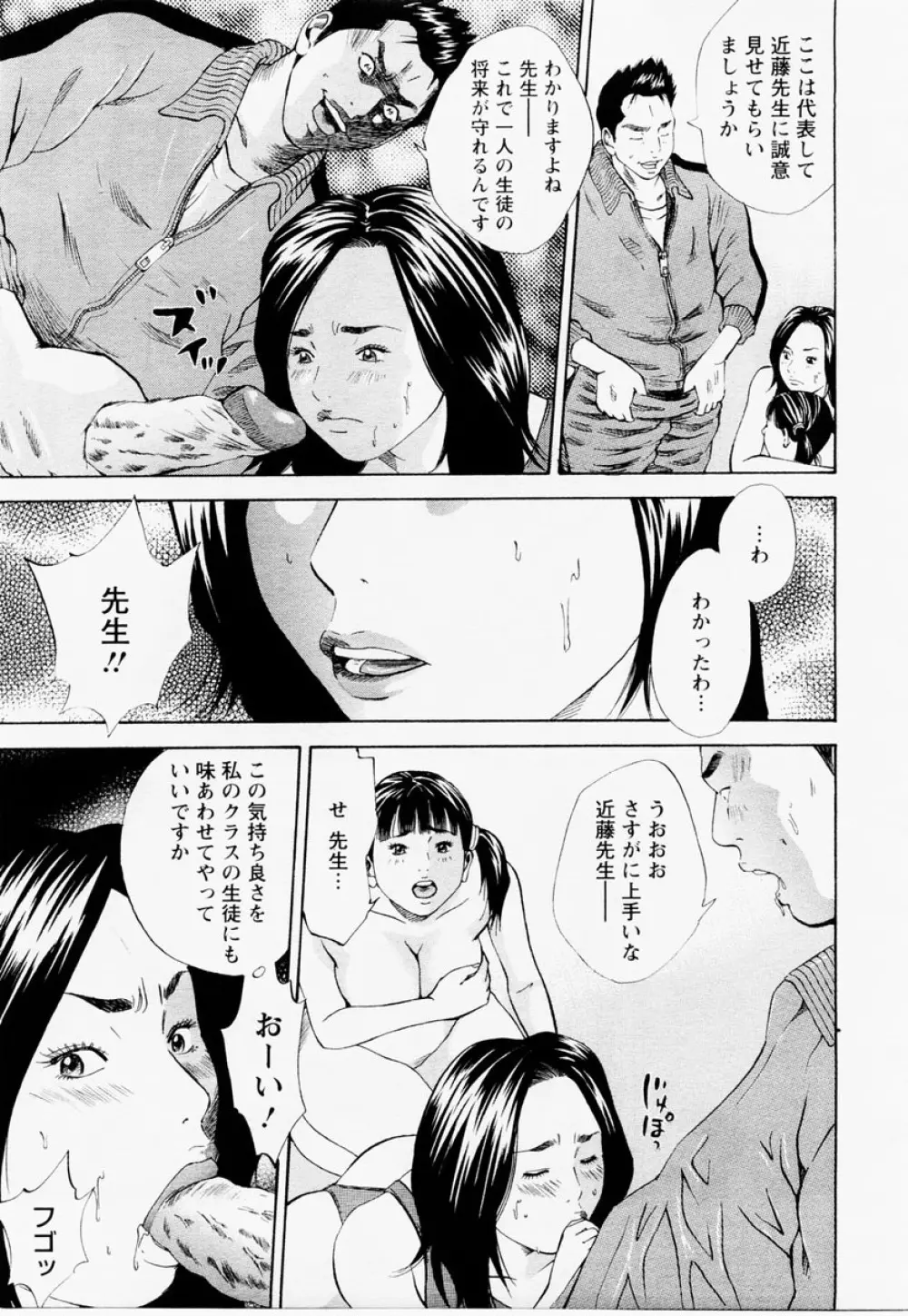 ANGEL 倶楽部 2004年12月号 Page.129
