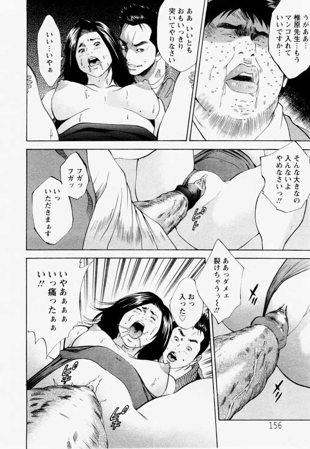 ANGEL 倶楽部 2004年12月号 Page.134