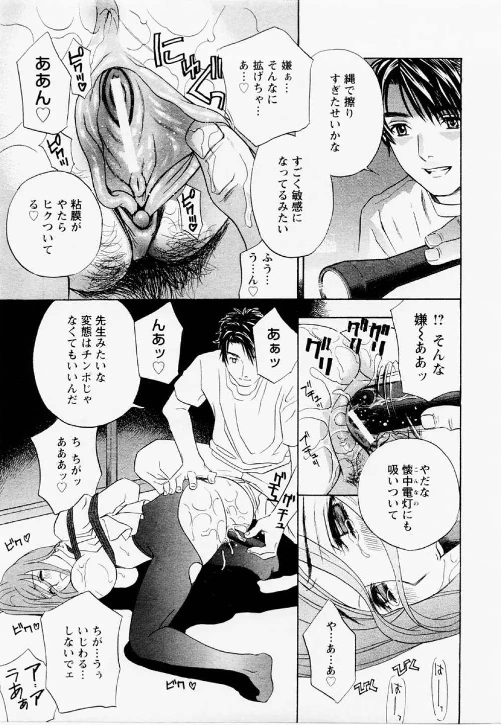 ANGEL 倶楽部 2004年12月号 Page.15