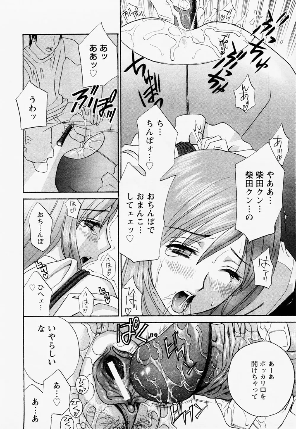 ANGEL 倶楽部 2004年12月号 Page.16