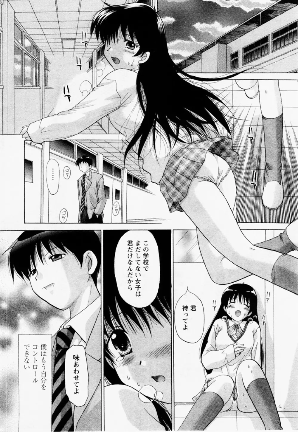ANGEL 倶楽部 2004年12月号 Page.162
