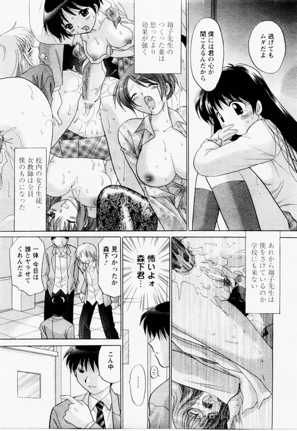 ANGEL 倶楽部 2004年12月号 Page.163