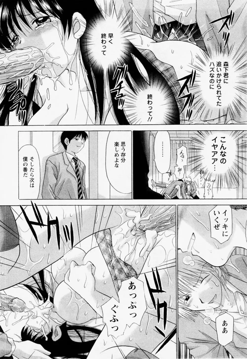 ANGEL 倶楽部 2004年12月号 Page.168