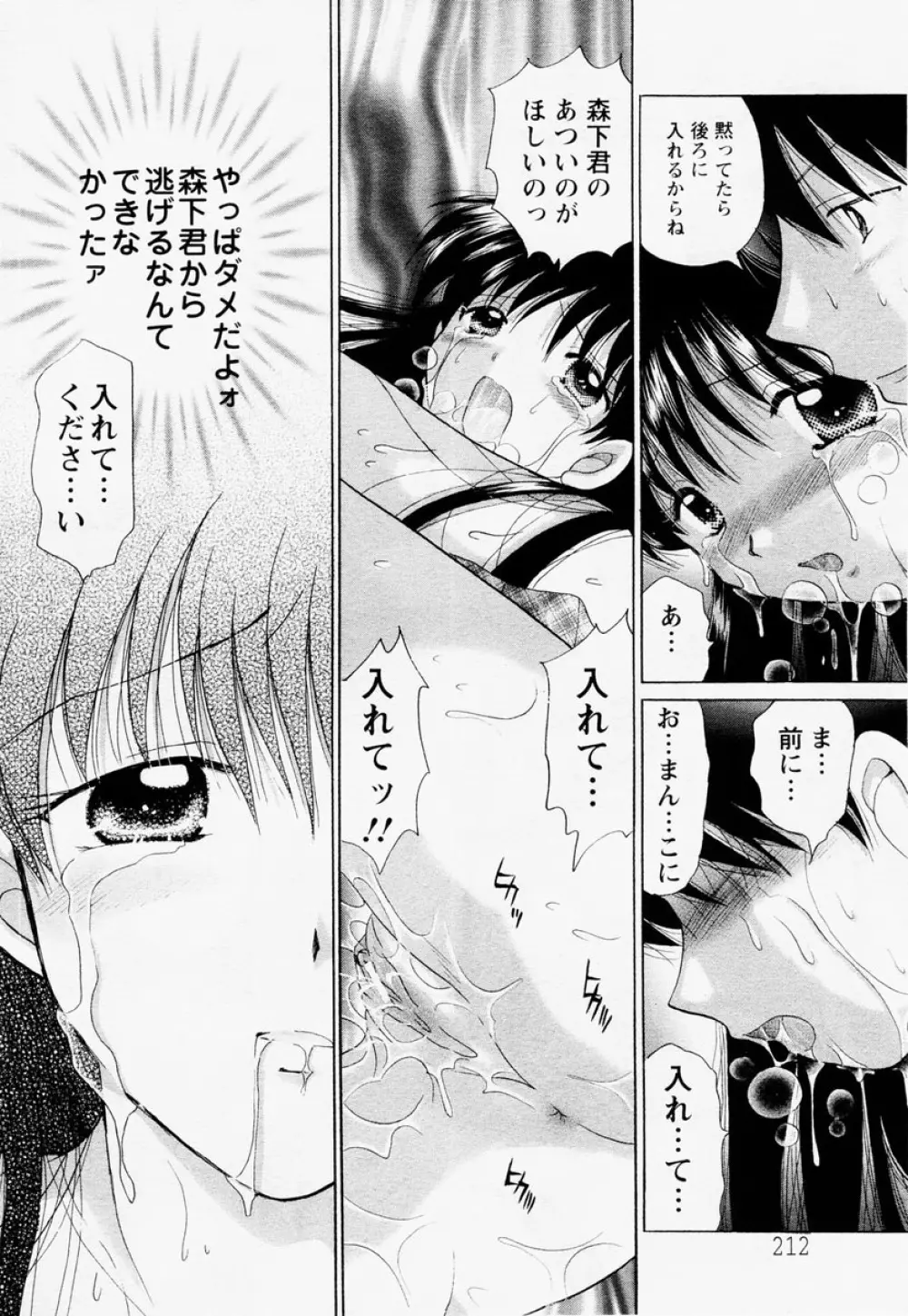 ANGEL 倶楽部 2004年12月号 Page.174
