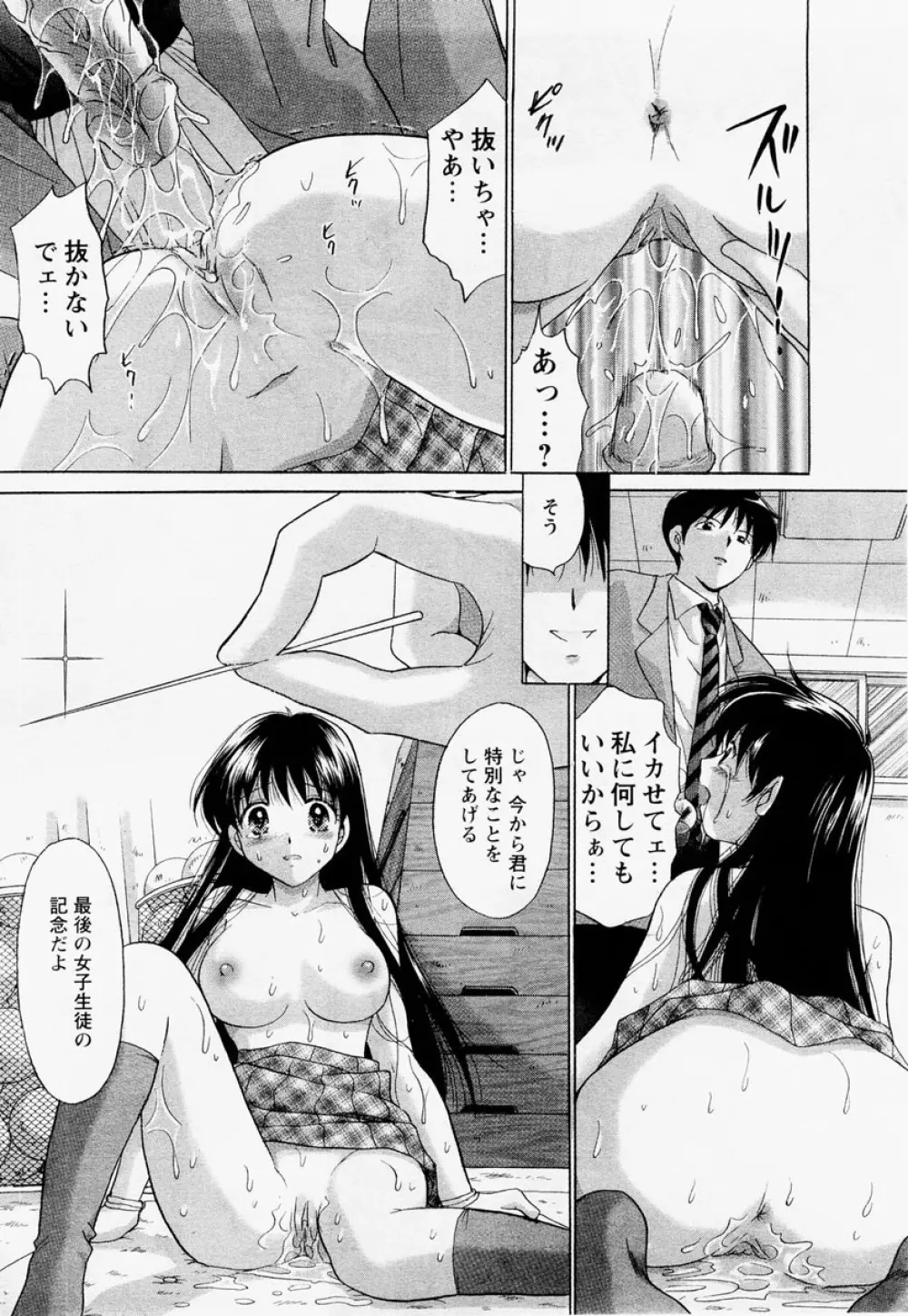 ANGEL 倶楽部 2004年12月号 Page.176