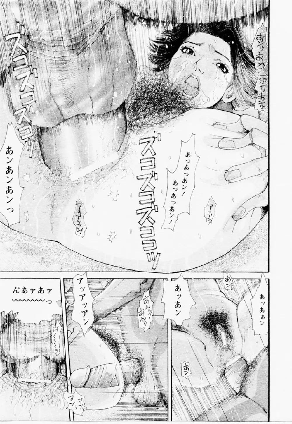 ANGEL 倶楽部 2004年12月号 Page.197