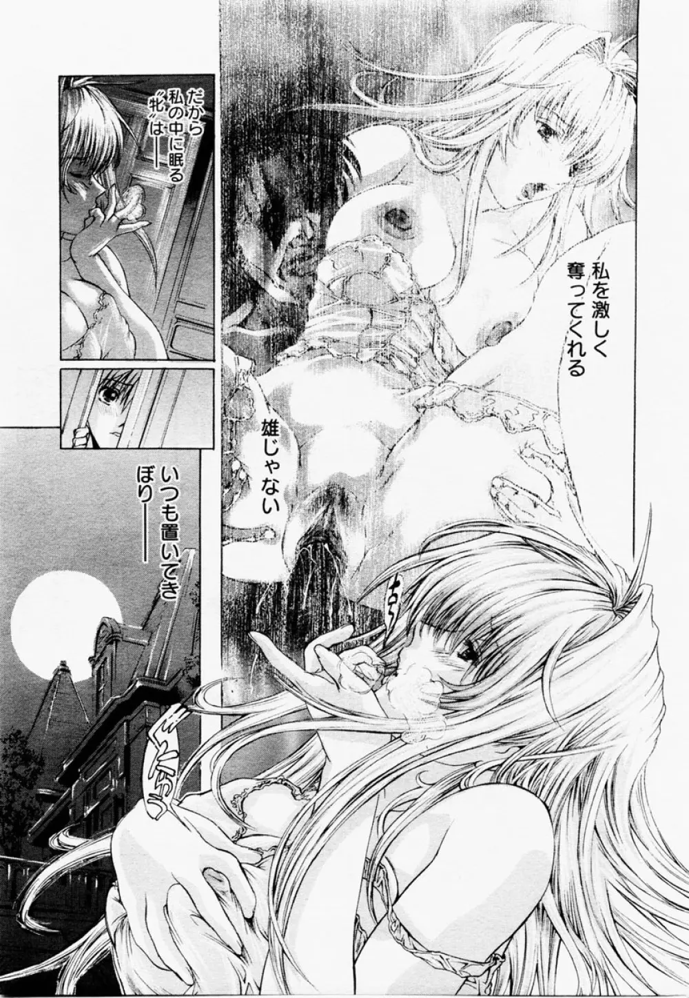 ANGEL 倶楽部 2004年12月号 Page.205