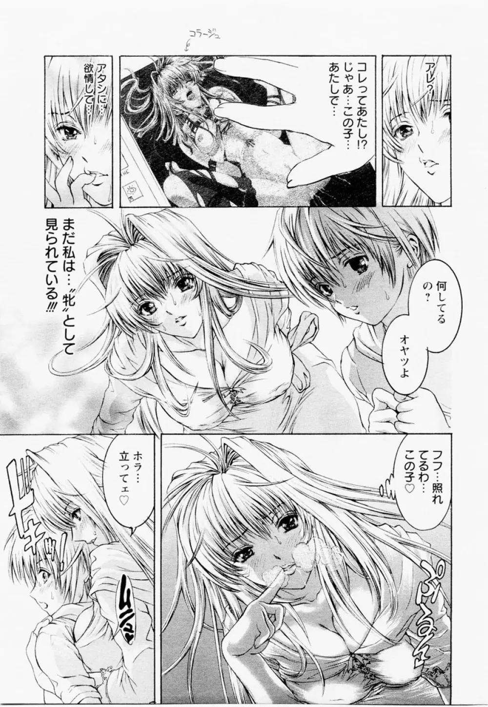 ANGEL 倶楽部 2004年12月号 Page.207