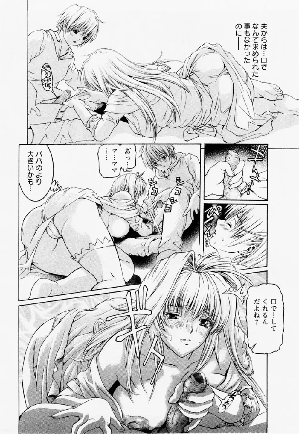 ANGEL 倶楽部 2004年12月号 Page.210